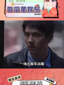 娱乐吃瓜星人是谁啊,揭秘娱乐圈神秘吃瓜者的真实身份