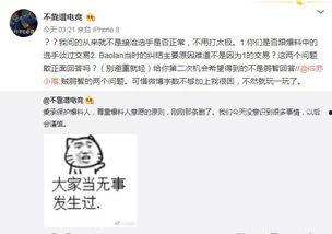 香港娱乐吃瓜爆料事件,吃瓜爆料事件揭秘