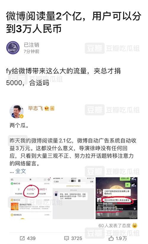 做娱乐吃瓜账号赚钱吗,揭秘如何轻松赚钱的秘密