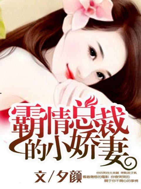 娱乐吃瓜小娇妻小说,娱乐圈的甜蜜陷阱