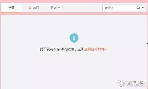娱乐圈吃瓜qq群微博号,微博号背后的八卦风云