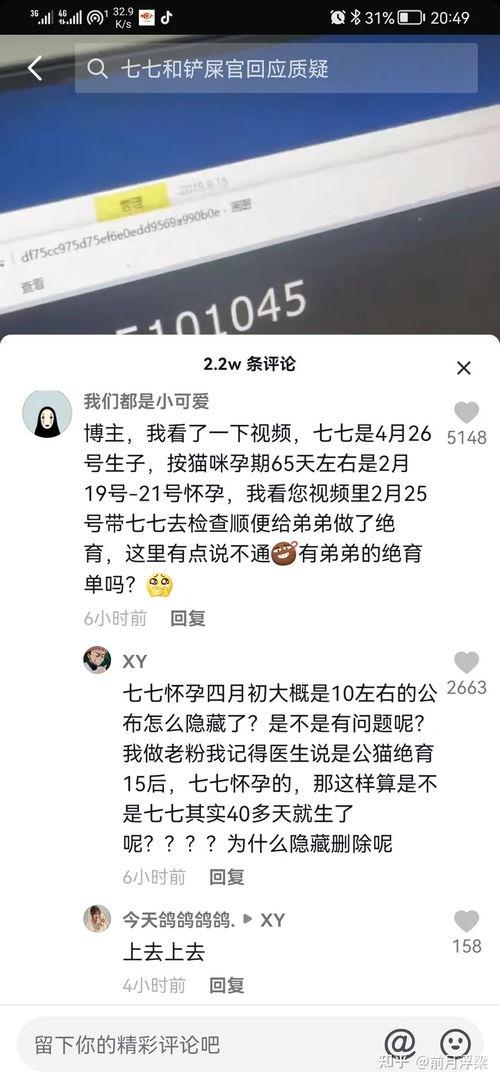 娱乐吃瓜君和七七谁赢,七七与娱乐吃瓜君巅峰对决，谁将笑到最后？
