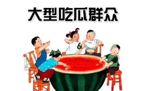 聊娱乐的吃瓜群众能力,吃瓜群众如何成为幕后推手