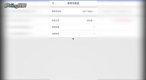 吃瓜娱乐账号怎么注销,揭秘吃瓜娱乐账号注销全攻略