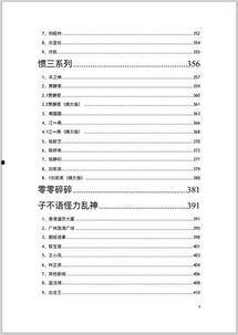 最新娱乐吃瓜汇总pdf,盘点娱乐圈热点事件与幕后故事