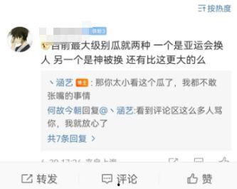 娱乐吃瓜君爆料真的假的,真相还是谣言？