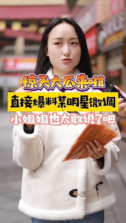 姐姐娱乐吃瓜,揭秘明星们的吃瓜日常