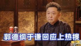 于谦娱乐吃瓜是真的吗视频,真相揭秘