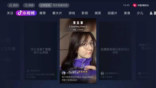 娱乐吃瓜解说声音视频