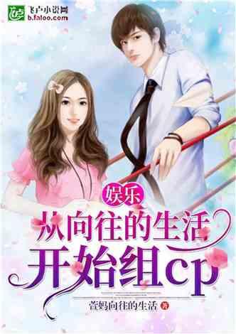 娱乐吃瓜老公是谁啊小说