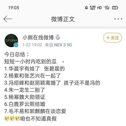吃瓜娱乐圈明星是谁知乎