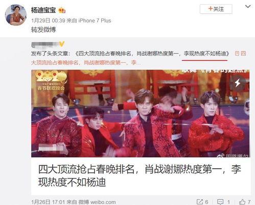 杨迪妈妈娱乐圈吃瓜