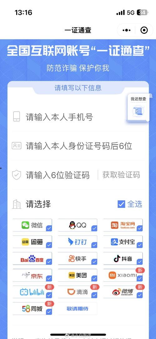 娱乐吃瓜账号被注销,知名吃瓜账号神秘注销，幕后真相引热议