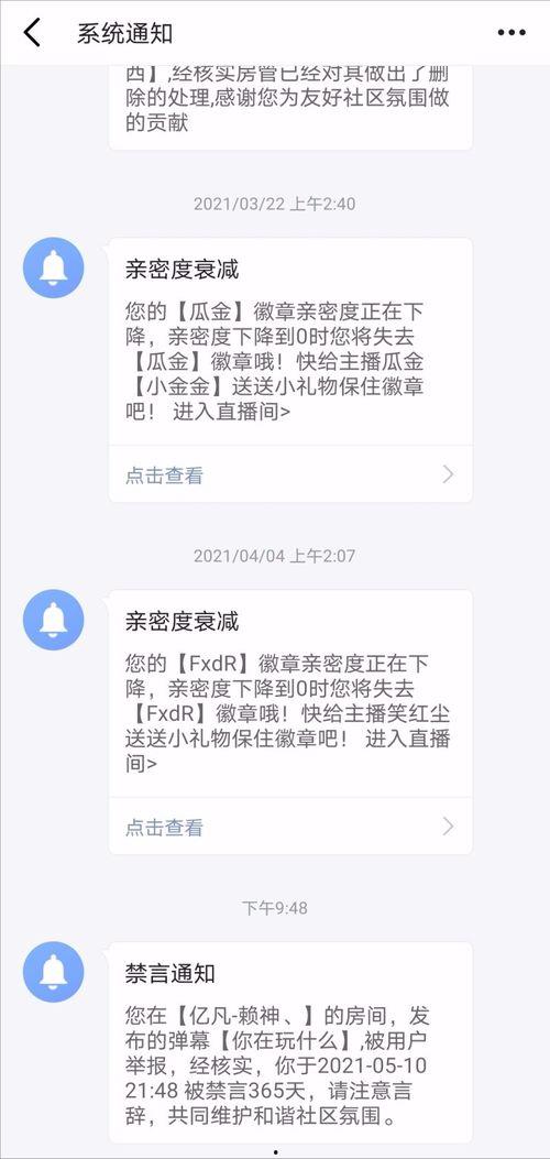 吃瓜直播间爆料娱乐圈说的快,吃瓜直播间揭秘幕后真相