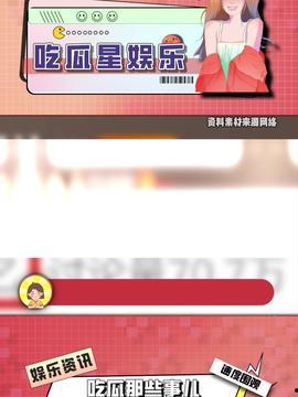 娱乐吃瓜主页,吃瓜群众必看的幕后故事